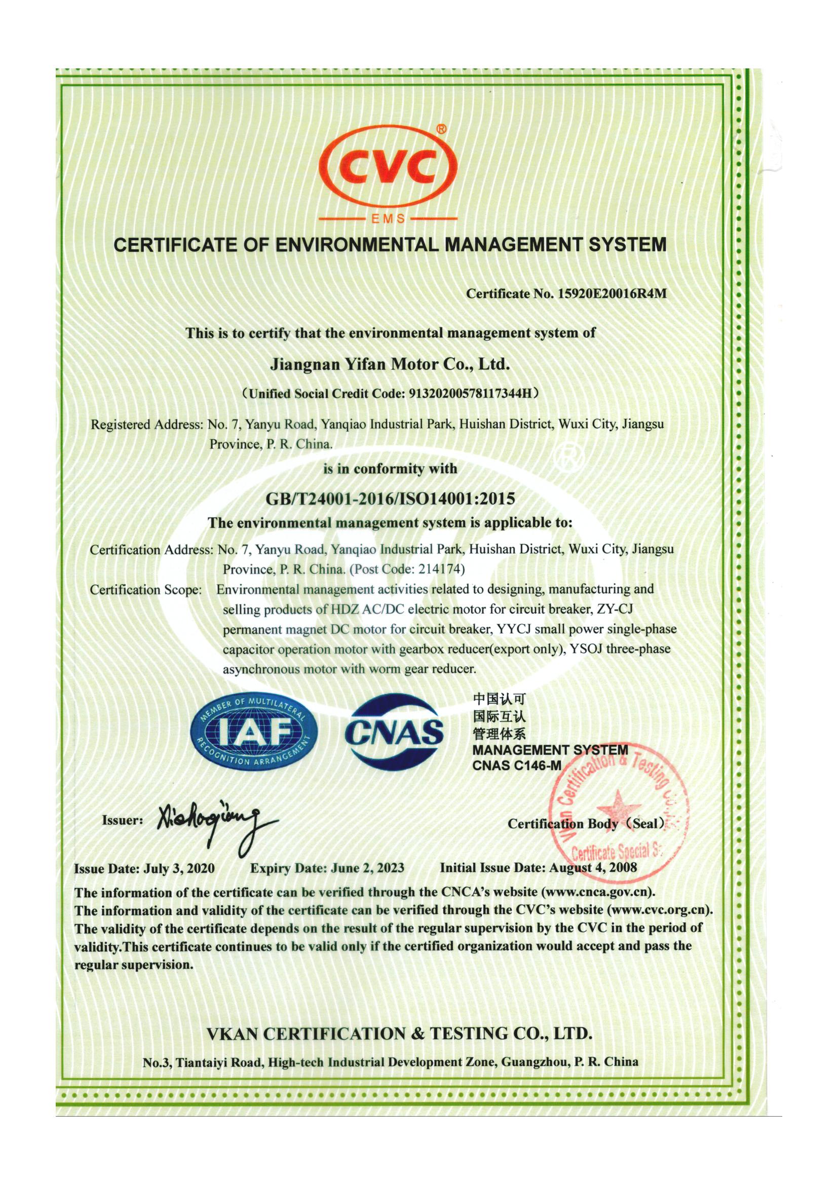 1 环境管理体系认证证书-有效期至2023年6月_01.jpg
